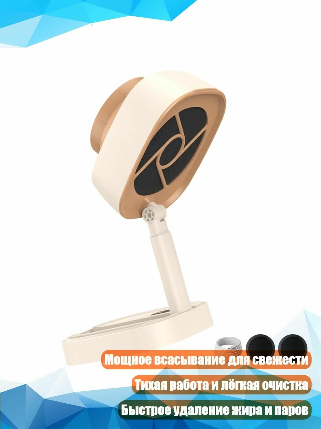 Настольная вытяжка для кухни