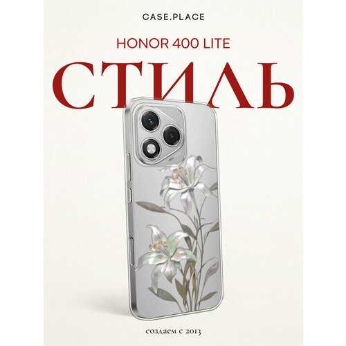 фото Чехол на honor 400 lite / хонор 400 лайт с принтом белые лиллии, прозрачный bright case