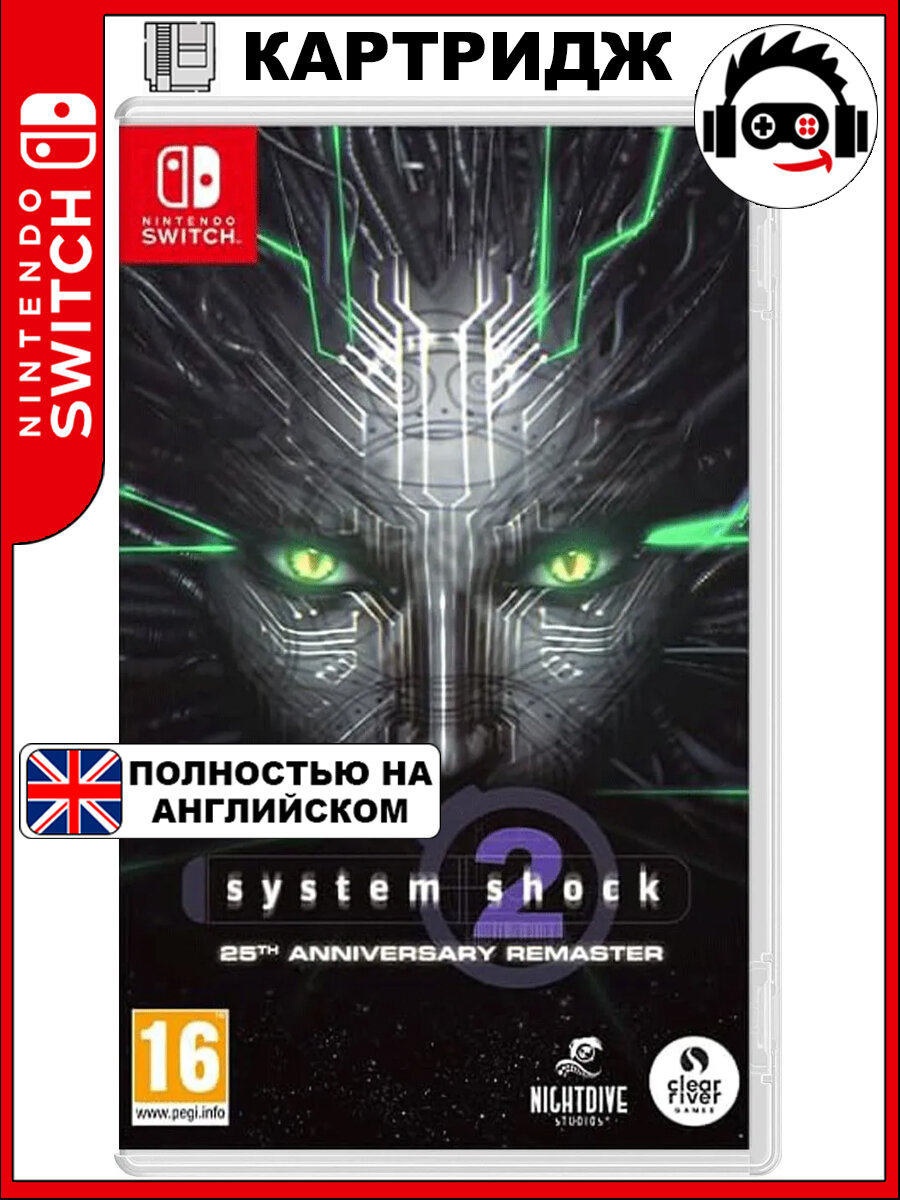 Игра System Shock 2: 25th Anniversary Remaster (Nintendo Switch, Английская версия)