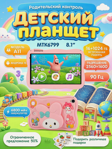 Изображение товара Детский планшет Galaxy A11 8.1" 16ГБ/1024ГБ со стилусом, образовательный планшет для детей