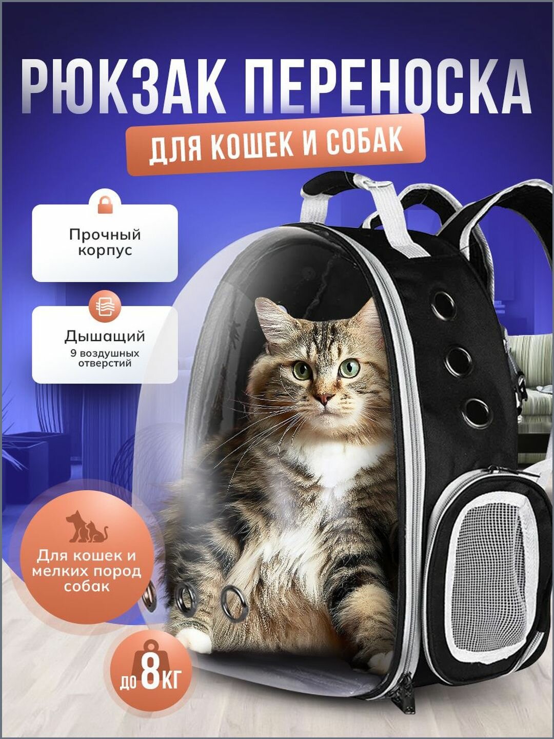 Рюкзак-переноска для кошек и собак для питомцев для животных переноска для собак переноска для кошек