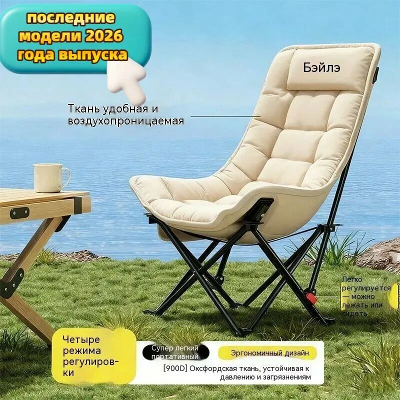 Кресло-шезлонг41*41*90 см