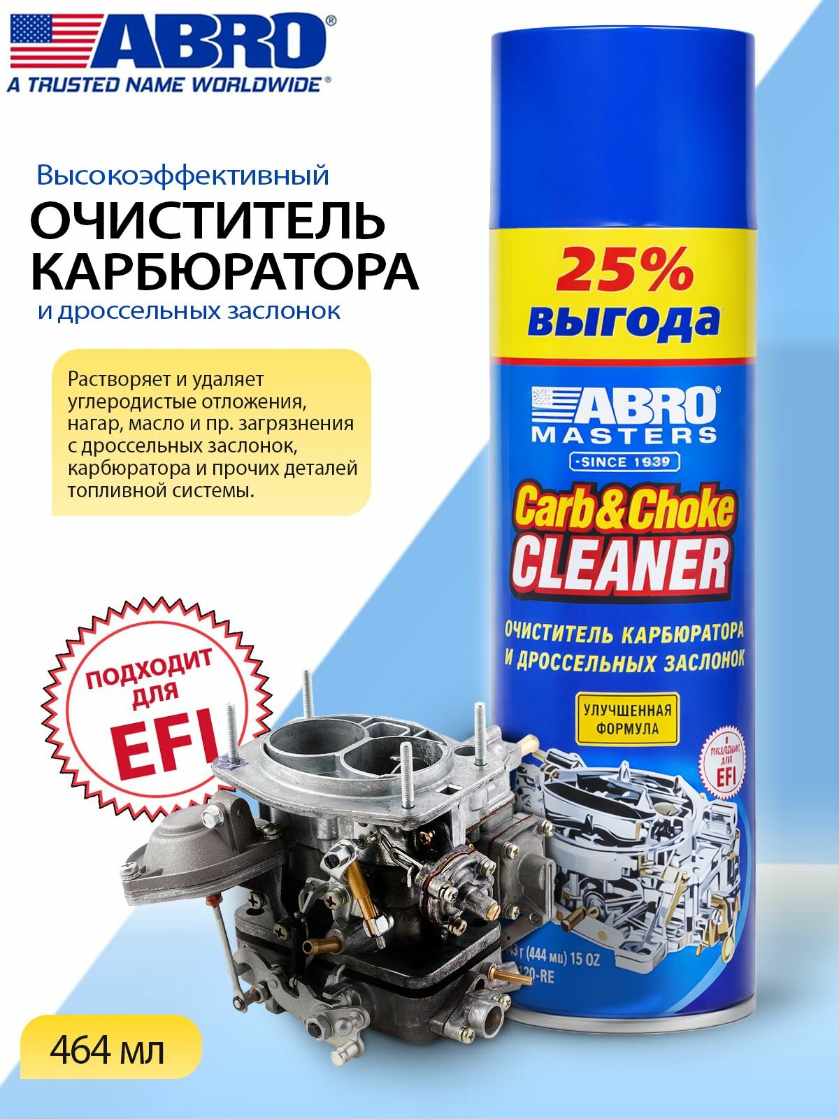 Очиститель карбюратора и дроссельных заслонок, 453 г. ABRO