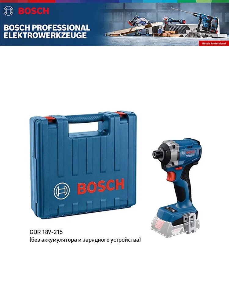 Bosch Шуруповерт, 18 В, 215 Нм, 0 АКБ