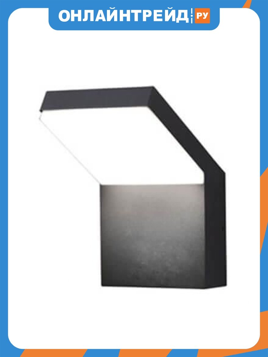 Уличный настенный светильник Novotech Roca 357520.
