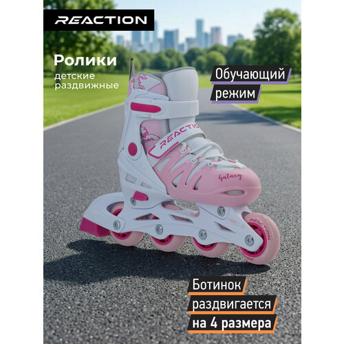 фото Роликовые коньки детские раздвижные reaction galaxy girl re:action