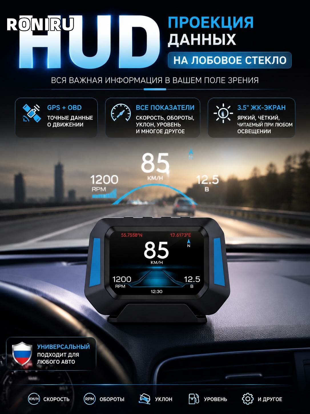 HUD, проекция данных на лобовое стекло с 3.5 ЖК экраном GPS OBD спидометр инклинометр датчик уровня универсальный