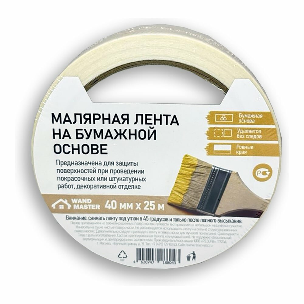 Скотч малярный Wand Master 40мм х 25м ЦБ-00005714