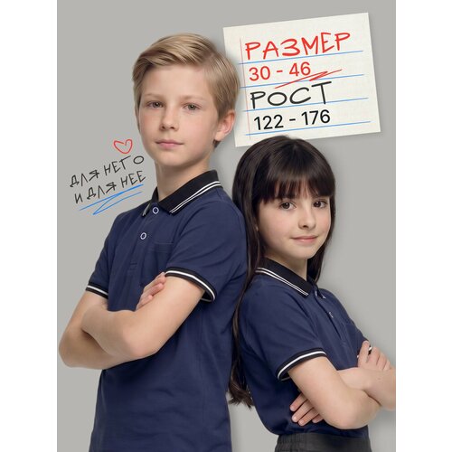 фото Поло true balance, размер (8-9 лет) / рост 128-134, темно-синий