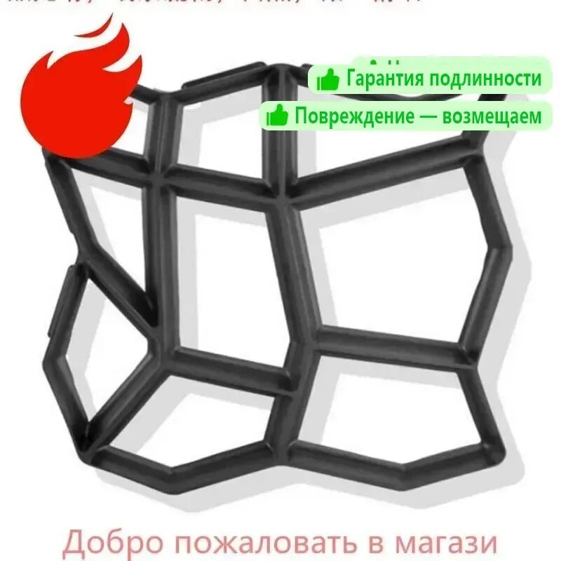 Форма для отливки садовых дорожек 35*35*3.6см