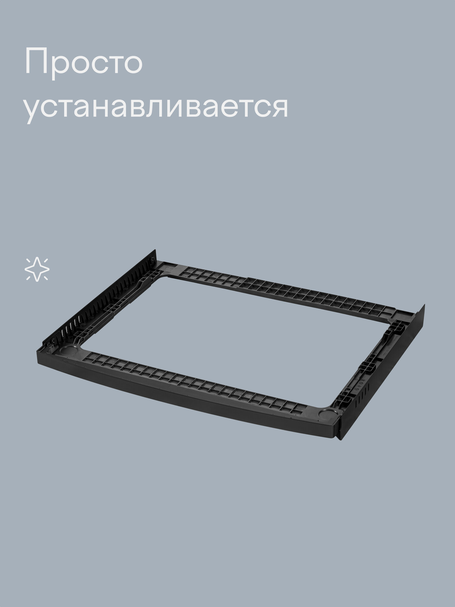 Соединительный комплект для стиральной и сушильной машин Tuvio SM12ND41, серый — фото 3