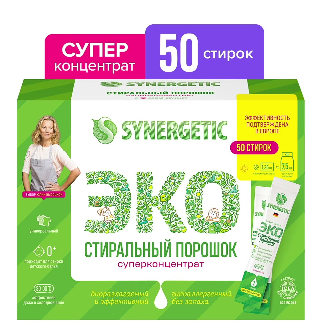 Стиральный порошок Synergetic ЭКО суперконцентрат в стиках, 50 шт. — фото 16