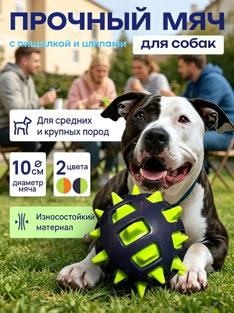 Игрушка, суперпрочный мяч с пищалкой, для собак средних и крупных пород, интерактивная развивающая игрушка