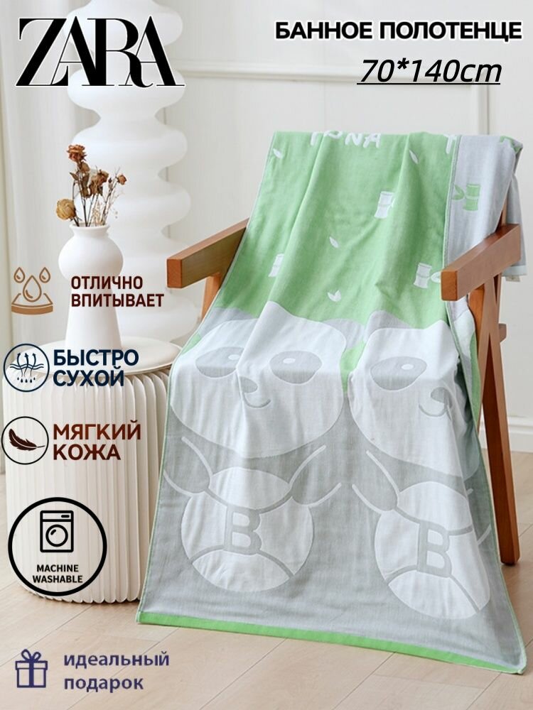 ZARA HOME Полотенце банное ZARA, Хлопок, 70x140 см, светло-зеленый, светло-серый, 1 шт.