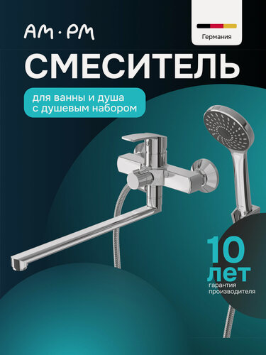 Изображение товара Смеситель для ванны с душем AM.PM Temp латунь