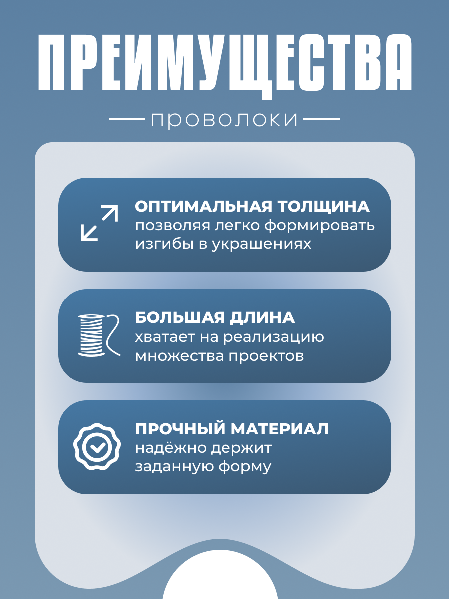 Проволока для рукоделия и бисера, серебро, 0,4 мм, 50 м — фото 3