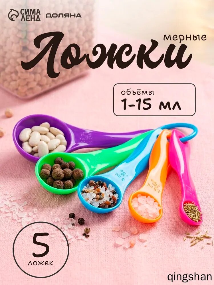 Емкость мерная, 1 мл, 2,5 мл, 5 мл, 7,5 мл, 15 мл, 5 шт