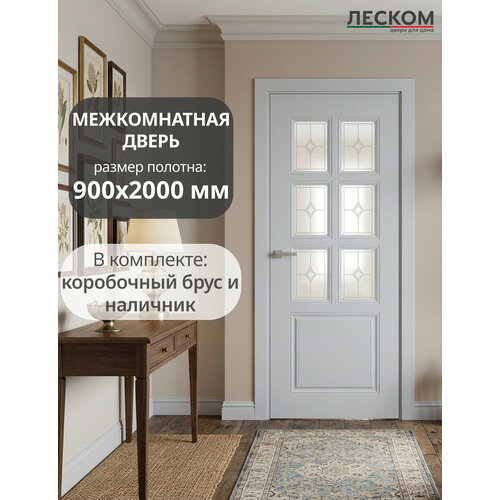 фото Дверь межкомнатная леском "премьер", 900х2000, мдф, эмалит белый, витражное стекло, комплект с коробкой и наличником