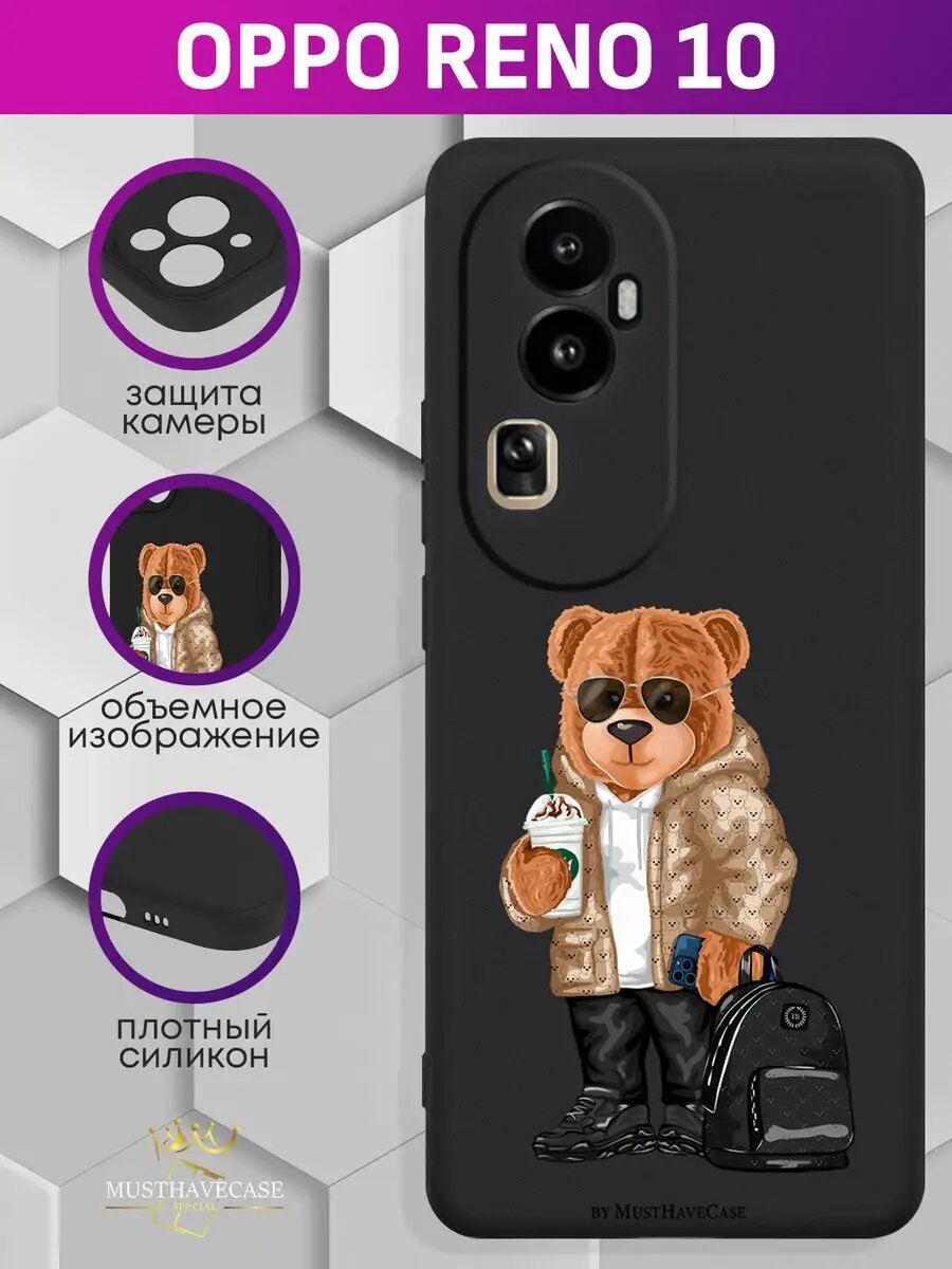 Чехол на Oppo Reno 10 с принтом