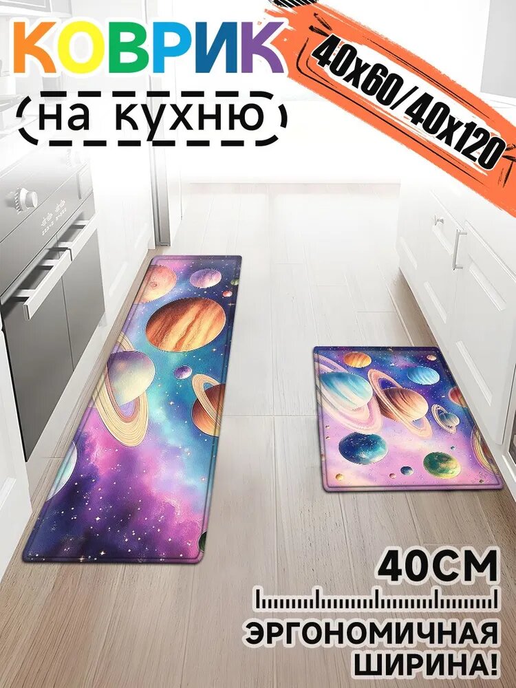 Baiyunpiaopiao Коврик для кухни 40x120 см 2 мм 3d-эффект разноцветный