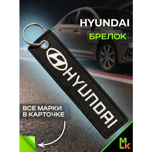 фото Брелок mkauto, черный, серебряный