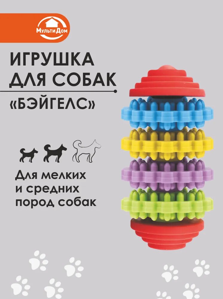 Игрушка для животных/грызунок