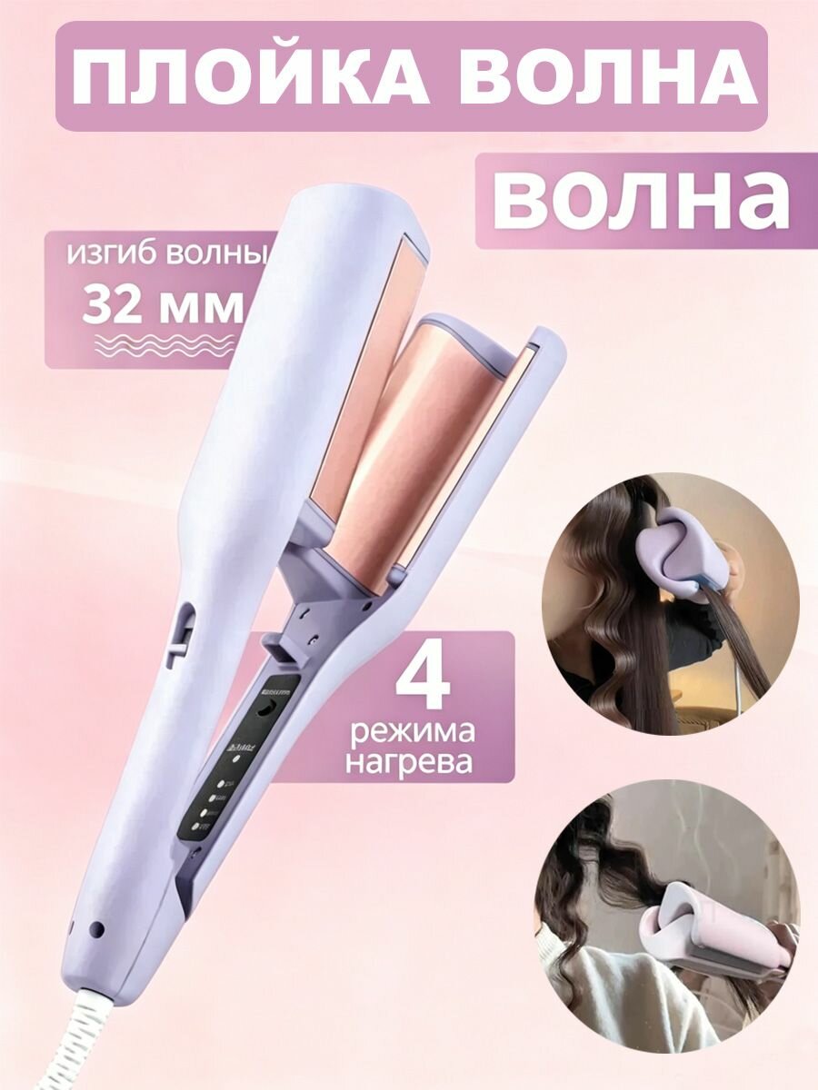 Автоматическая плойка для завивки волос с керамико-турмалиновым покрытием, регулировка температуры до 220 градусов, 4