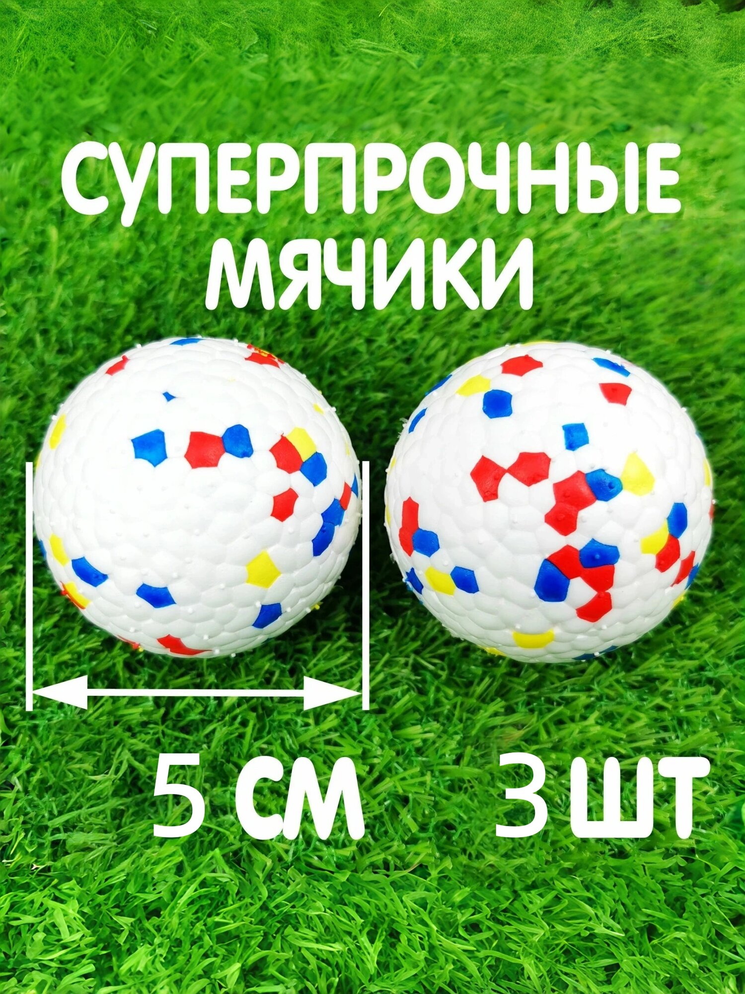 3 шт. Игрушка для собак, суперпрочный мяч 5 см для средних и крупных собак, мяч жевательный