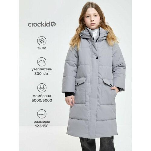 фото Пальто crockid зимнее пальто для девочки, утепленное, размер 140-146/76/68, серый