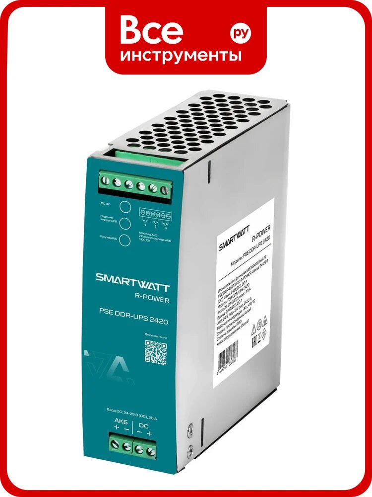Блок питания с функцией ИБП SmartWatt PSE DDR-UPS 2420, с функцией ИБП позволяют перенаправлять