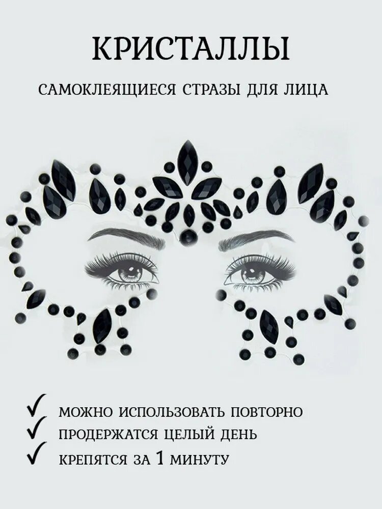 Артэ Кристаллы для лица