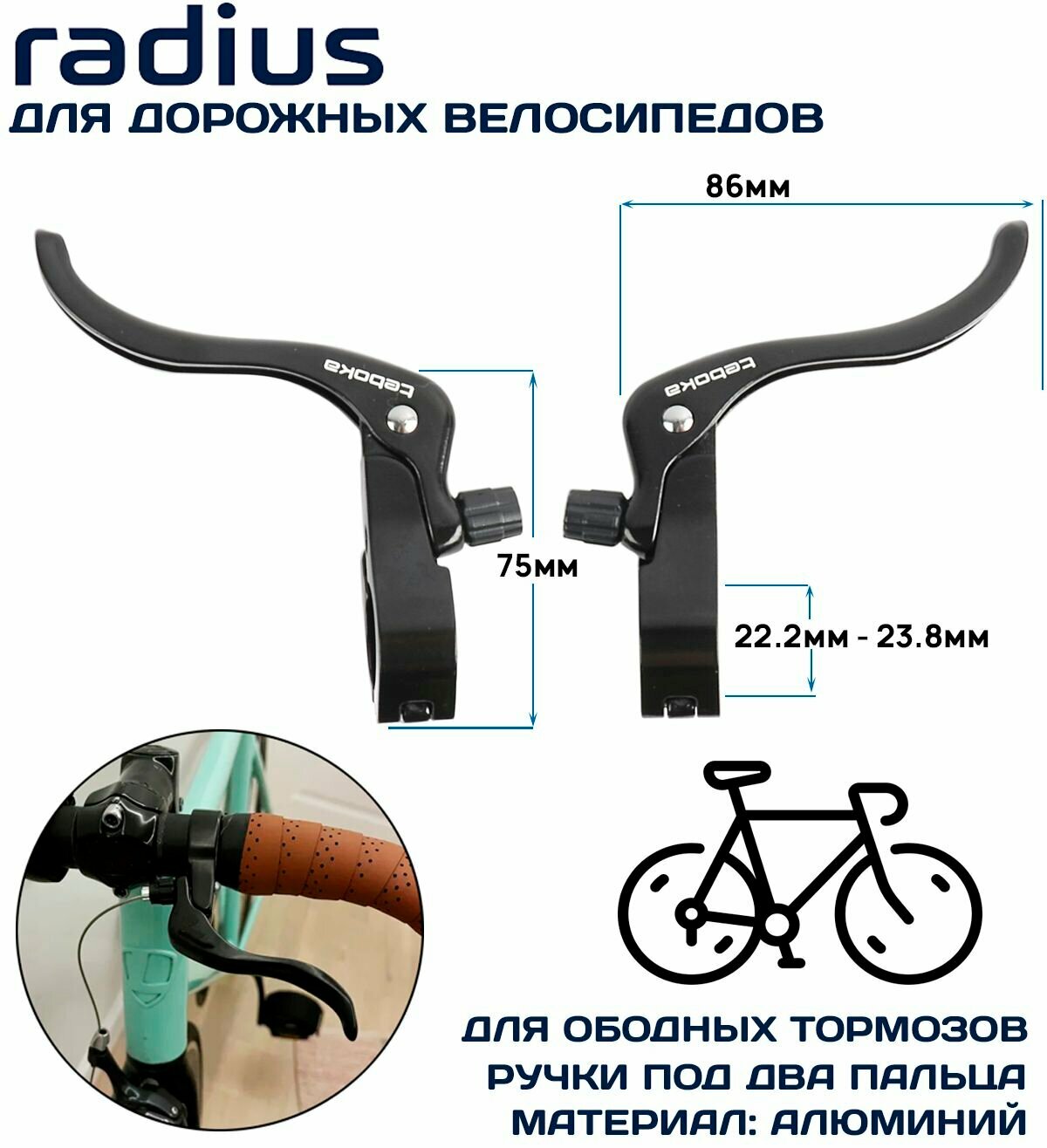 Тормозные ручки CITY/Road TEBOKA BL-428D хомут 22,2мм, алюминиевый корпус и рычаг, цвет черный(ОЕМ)