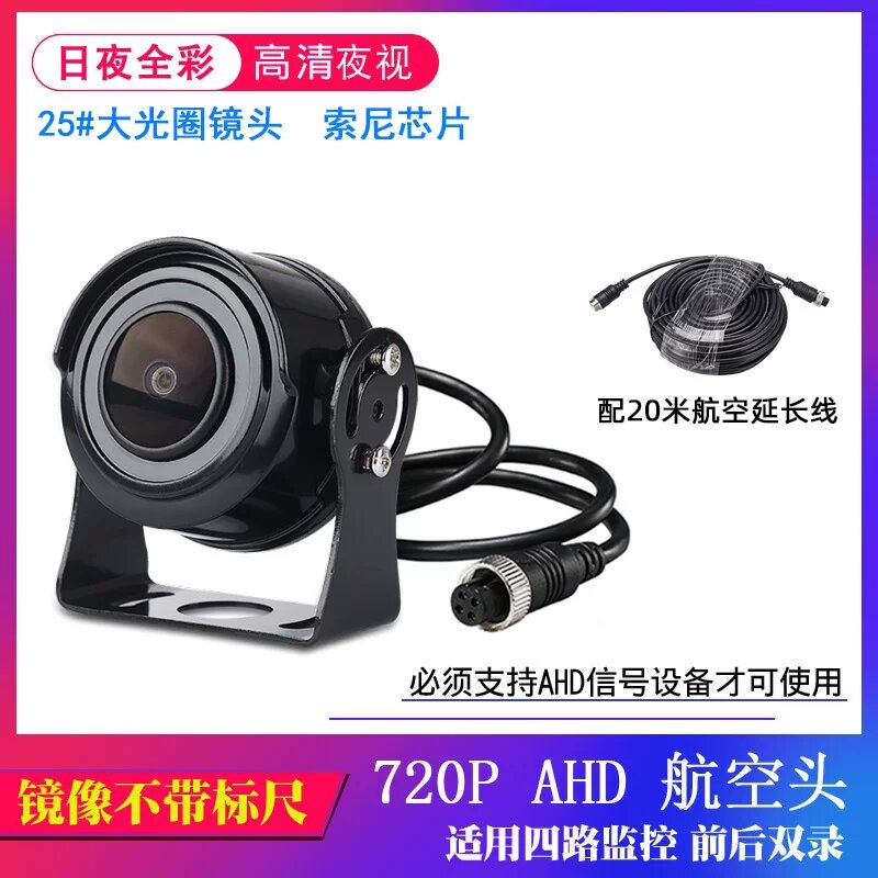 Автомобильная камера заднего вида AHD 1080P с ночным видением и 20м кабелем без масштаба парковки