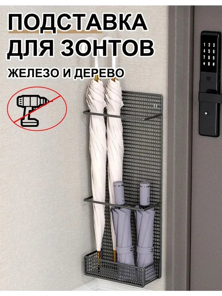 Подставка декоративная для зонтов, 1 шт.