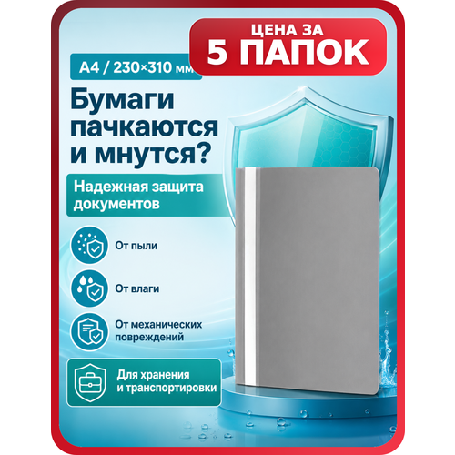 фото Папка-скоросшиватель а4 с прозрачным верхом, 5 шт. staff