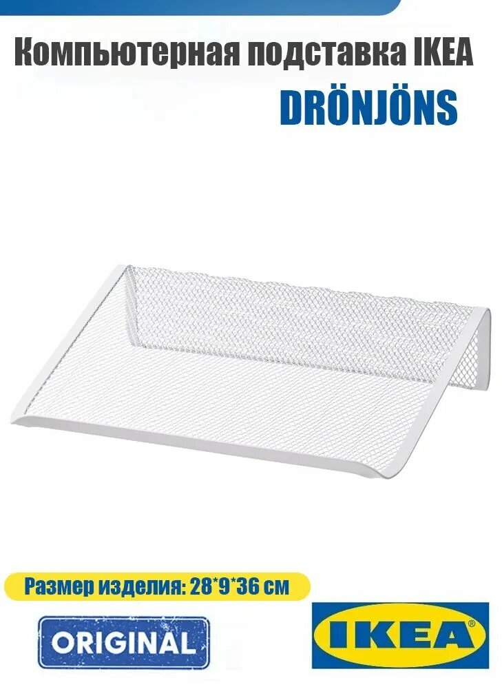 Компьютерная подставка IKEA