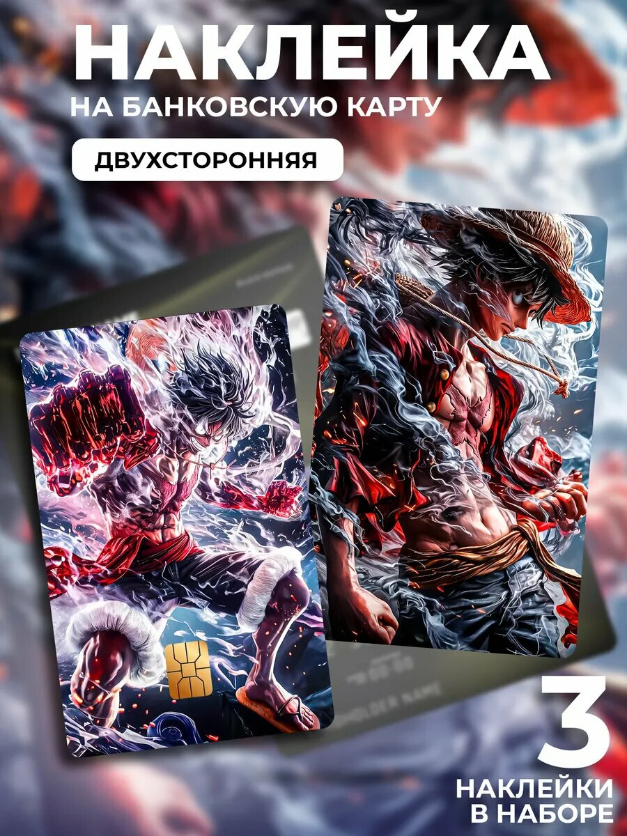 Наклейка на банковскую карту Луффи (Monkey D. Luffy)