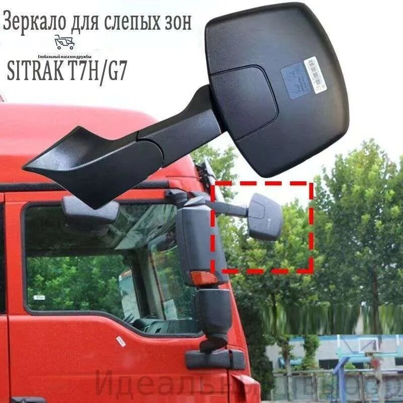 Зеркало мертвой зоны Слева, арт. лист доска светодиодный указатель поворота