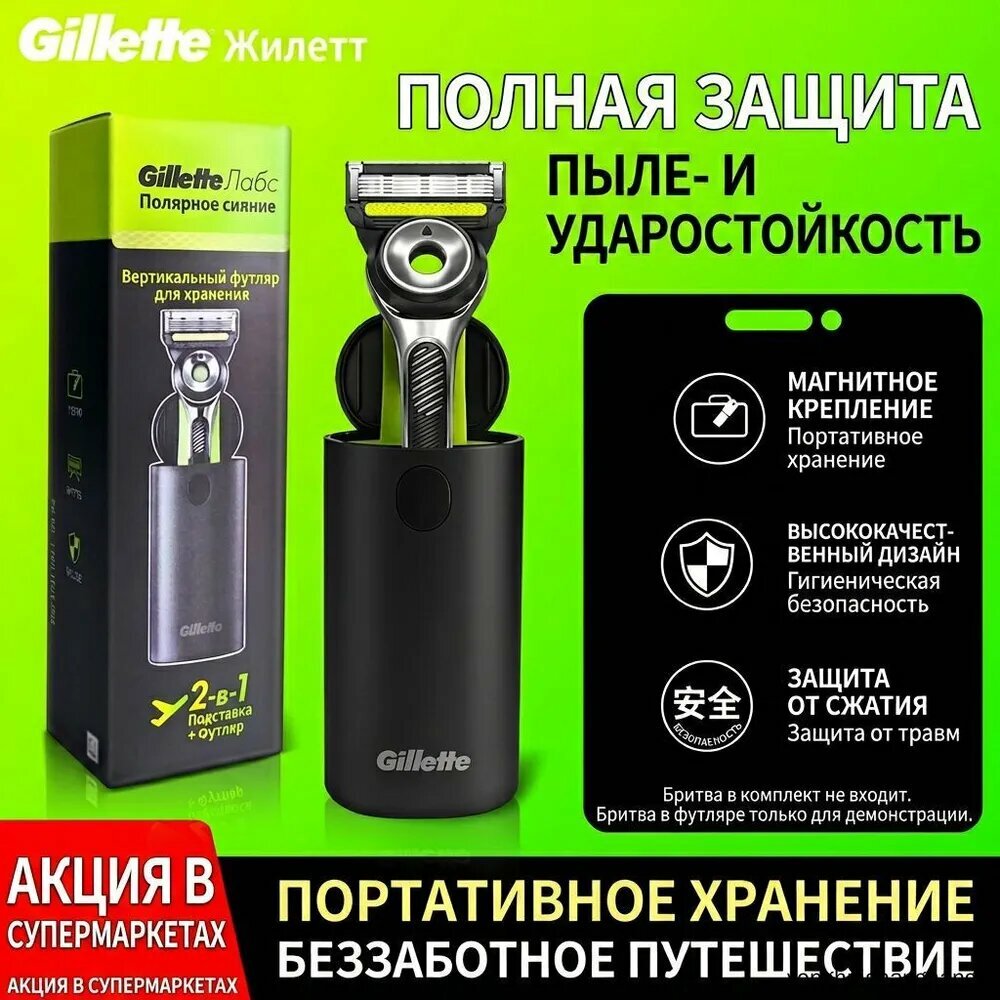 Эксклюзивный контейнер Labs Aurora для бритья Модернизированный