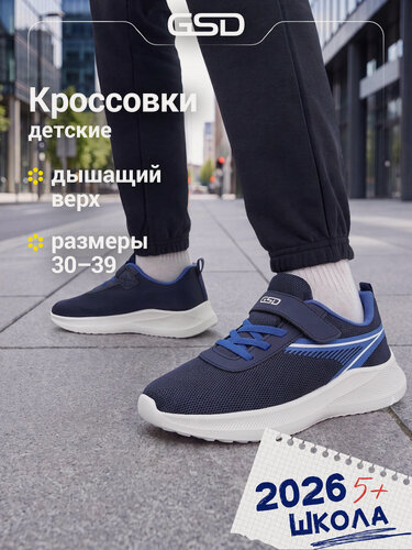 Изображение товара Кроссовки BEST 3.0 B