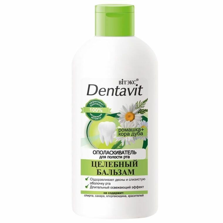 Витэкс Ополаскиватель Dentavit для полости рта Целебный бальзам Ромашка + Кора Дуба, 285 мл