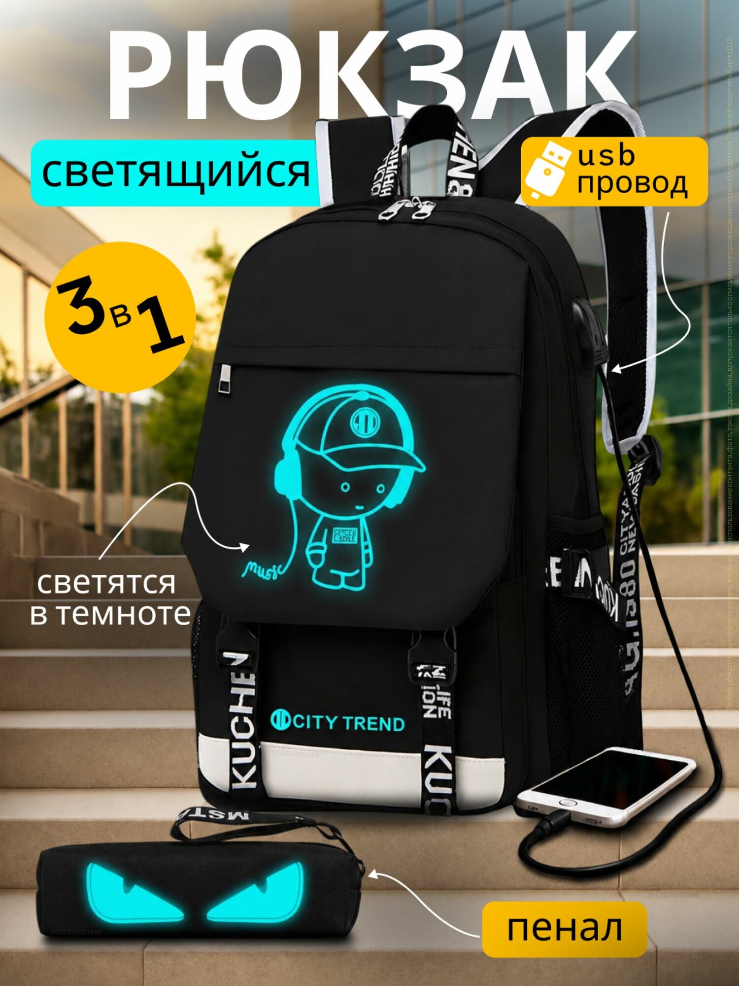 Рюкзак школьный спортивный для подростка с usb и пеналом