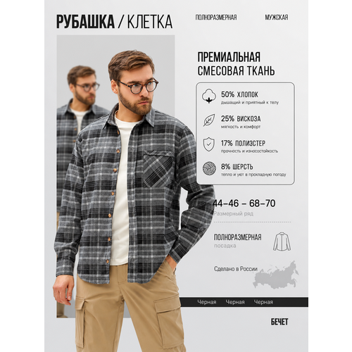 фото Рубашка бечет, размер 44-46, серый/черный