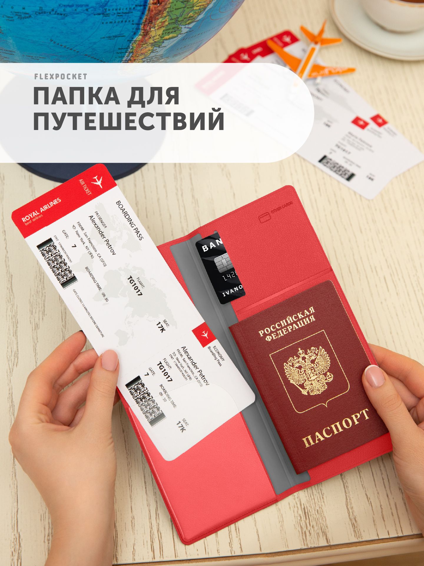 Документница