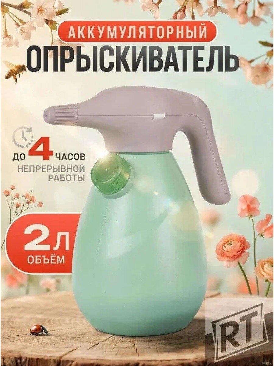 HOST Пульверизатор, 2 л 1 шт