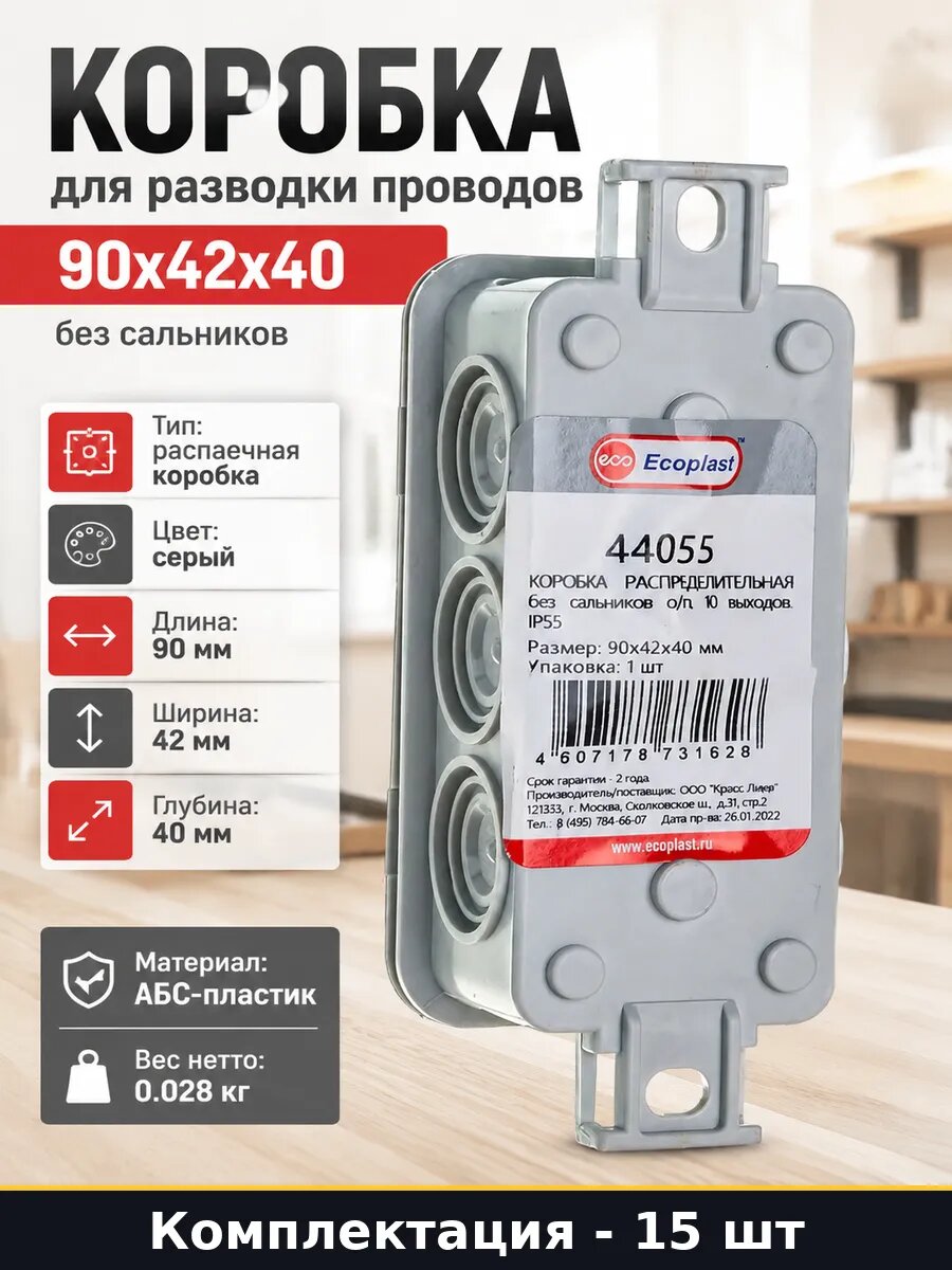 Коробка для открытой проводки уличная серая 90х42х40 15 шт