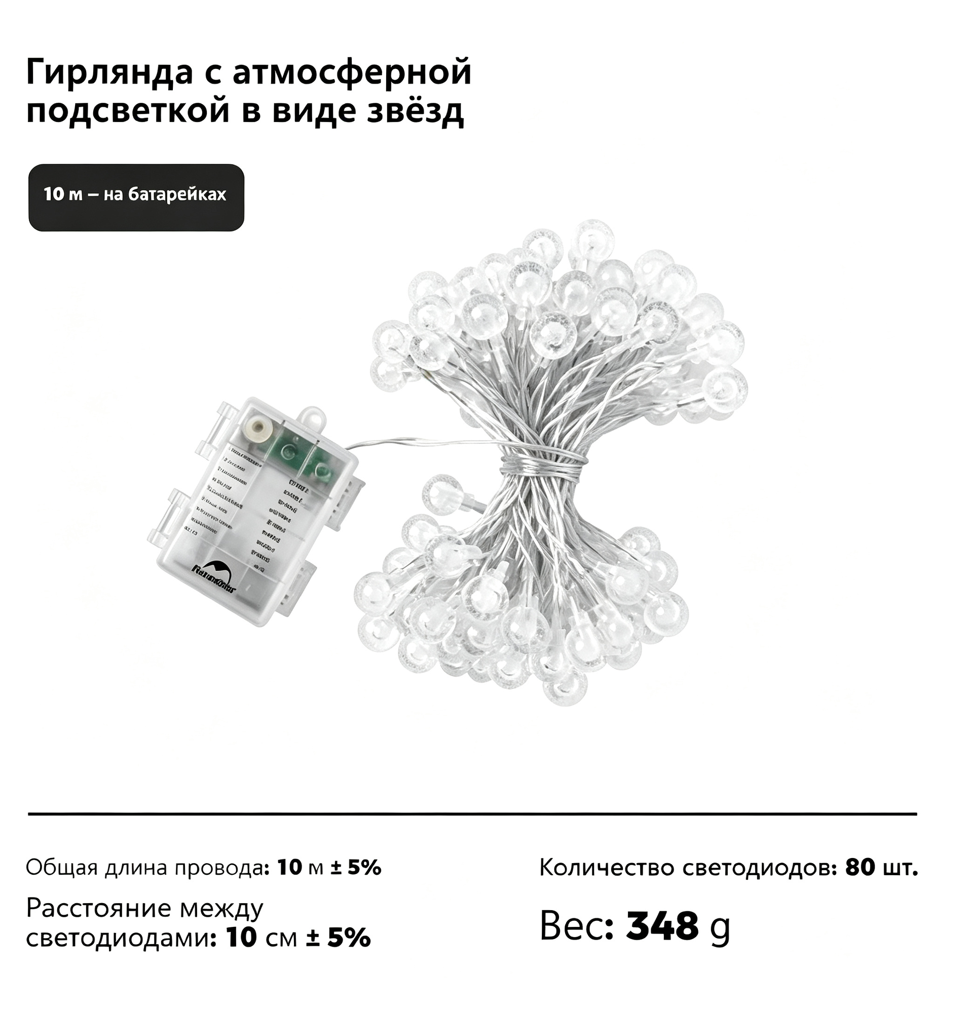 Naturehike Светодиодная гирлянда 10 м, 80 ламп, на батарейках, для украшения палатки и навеса CNH22DQ028