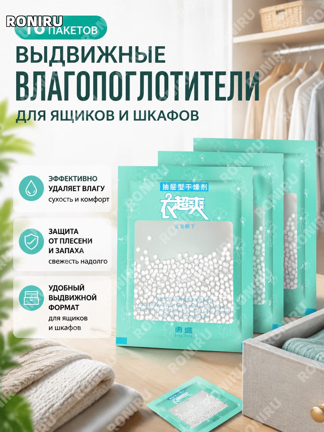 Осушающие мешки для ящиков, 16 пакетов, средство от влаги для шкафа, одежды и хранения вещей дома для комнаты тоже