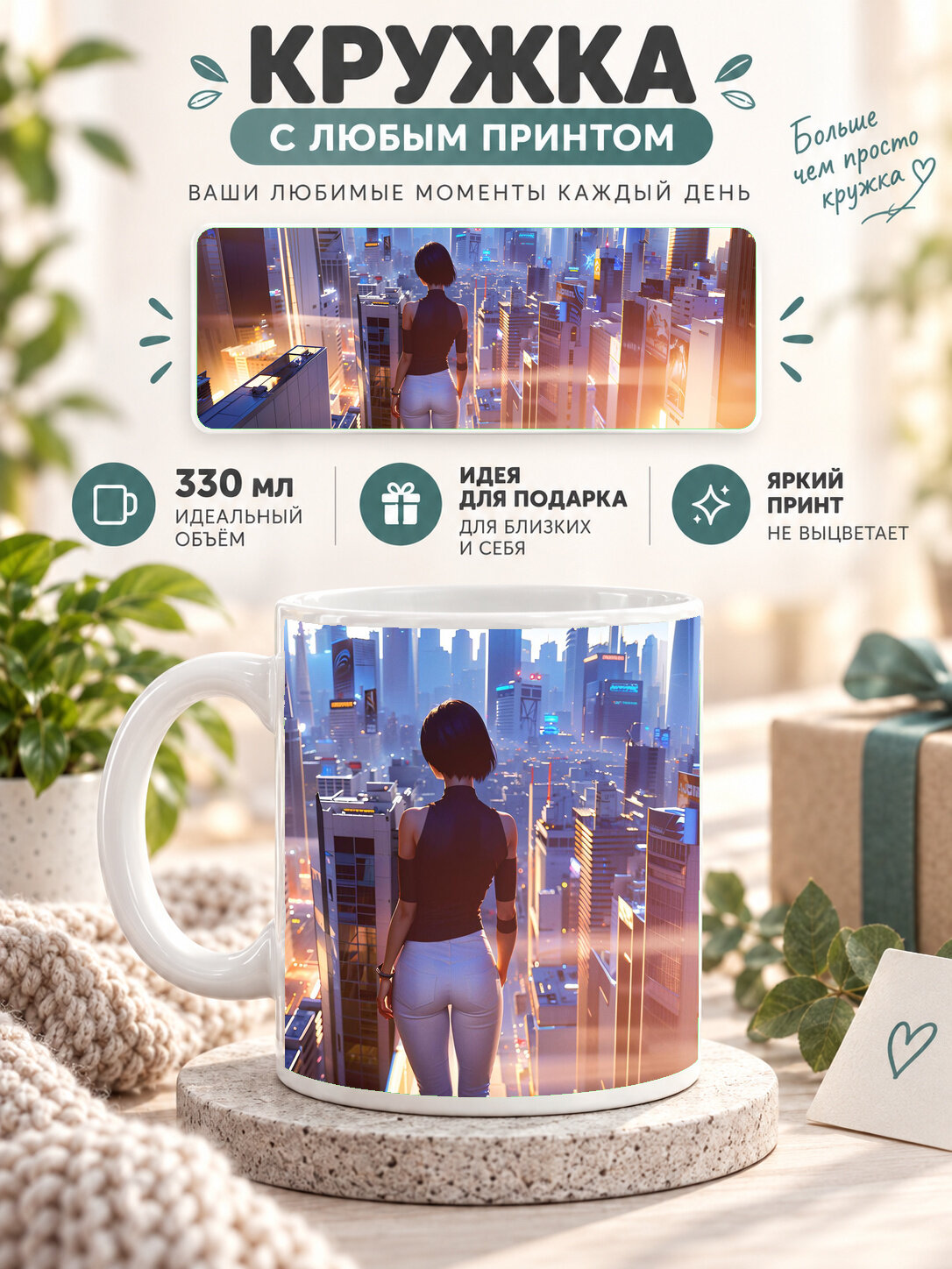 Кружка керамическая MoodRoom 330 мл, глянцевая, для чая и кофе, белая с принтом Mirrors Edge Catalyst, UG33014654