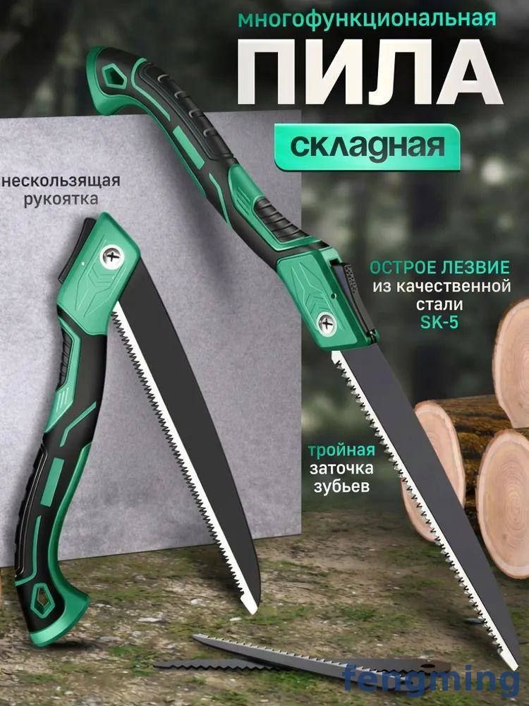 Пила туристическая, длина лезвия: 265 см
